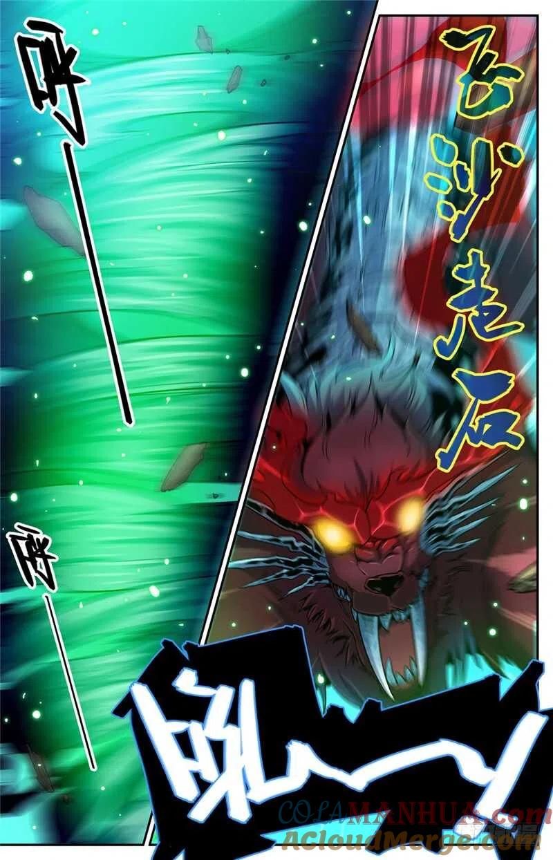 全职法师 第156话 老狼被卷 第5页