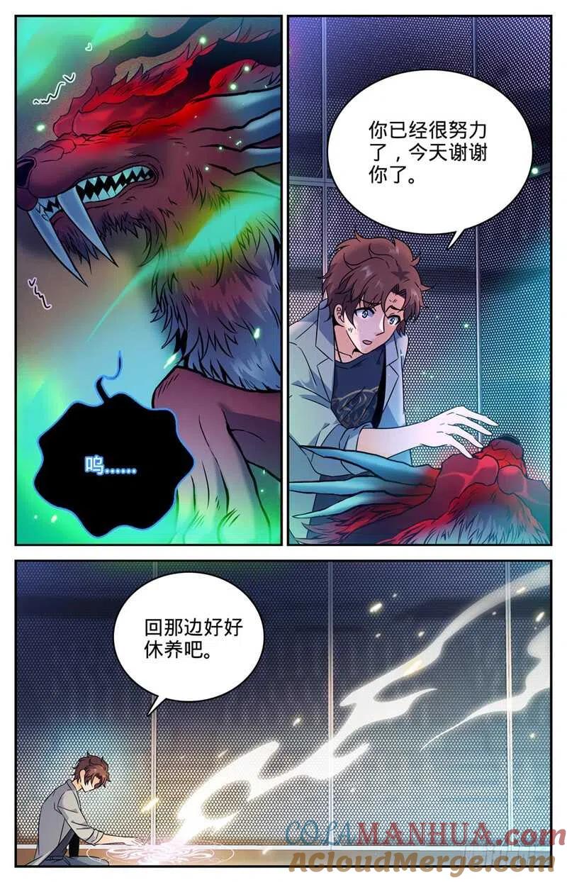 全职法师 第157话 雷霆反击！ 第4页