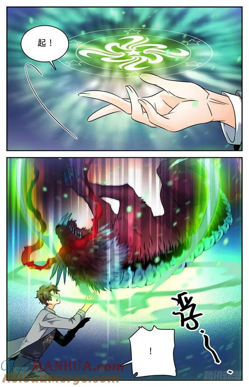 全职法师 第157话 雷霆反击！ 第3页