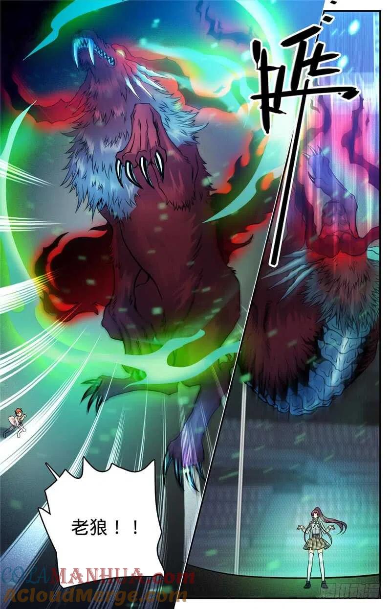 全职法师 第157话 雷霆反击！ 第2页