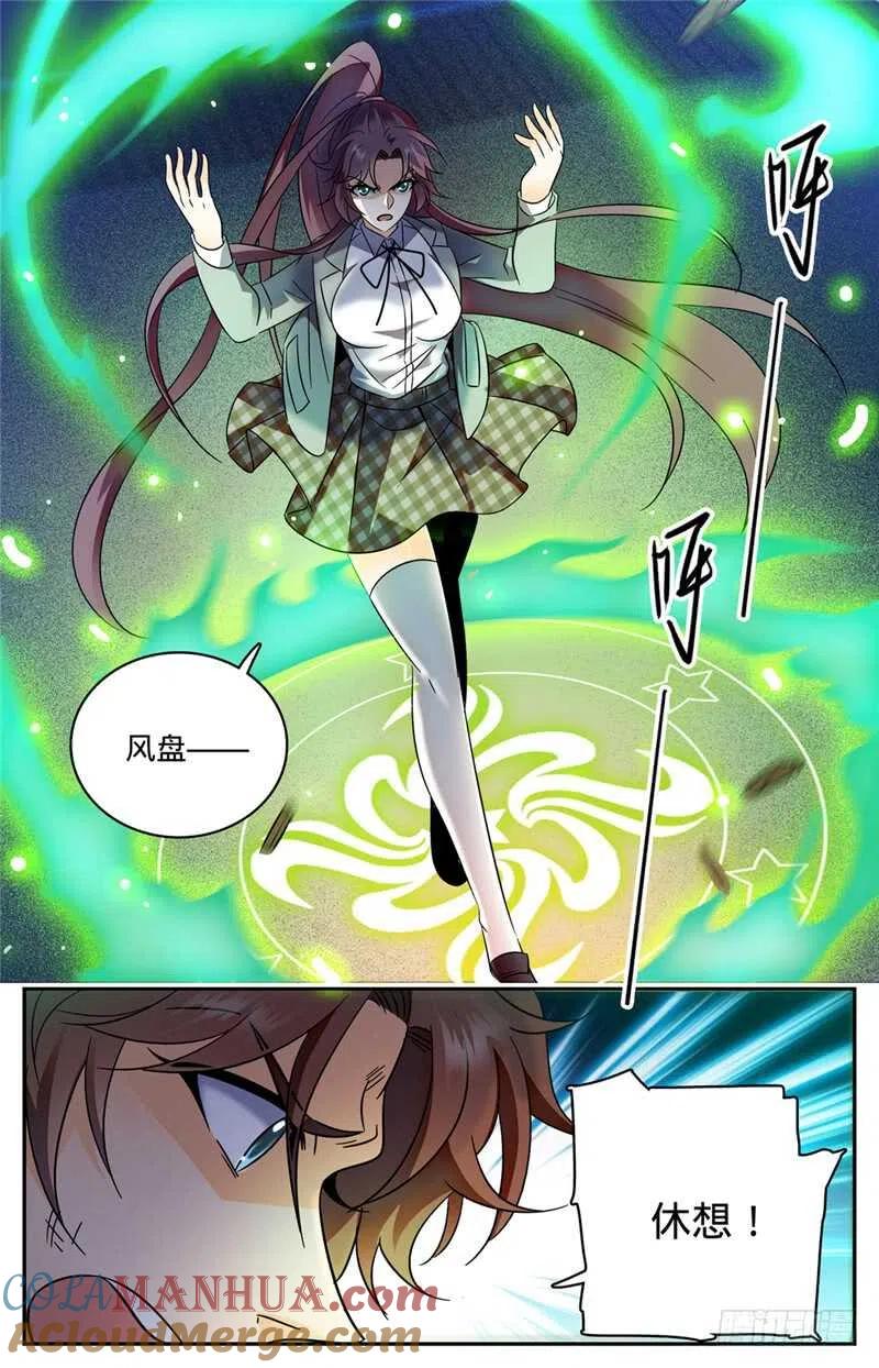 全职法师 第157话 雷霆反击！ 第6页