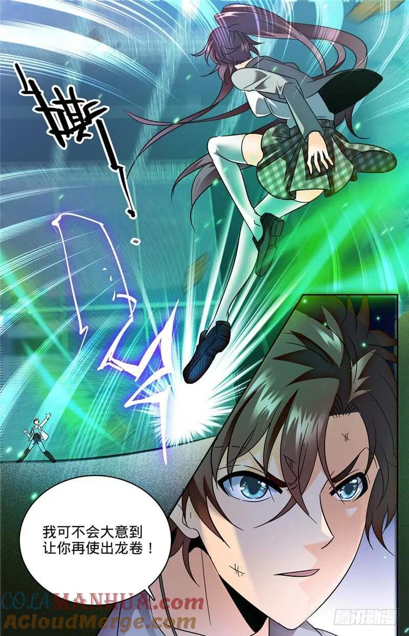 全职法师 第157话 雷霆反击！ 第7页