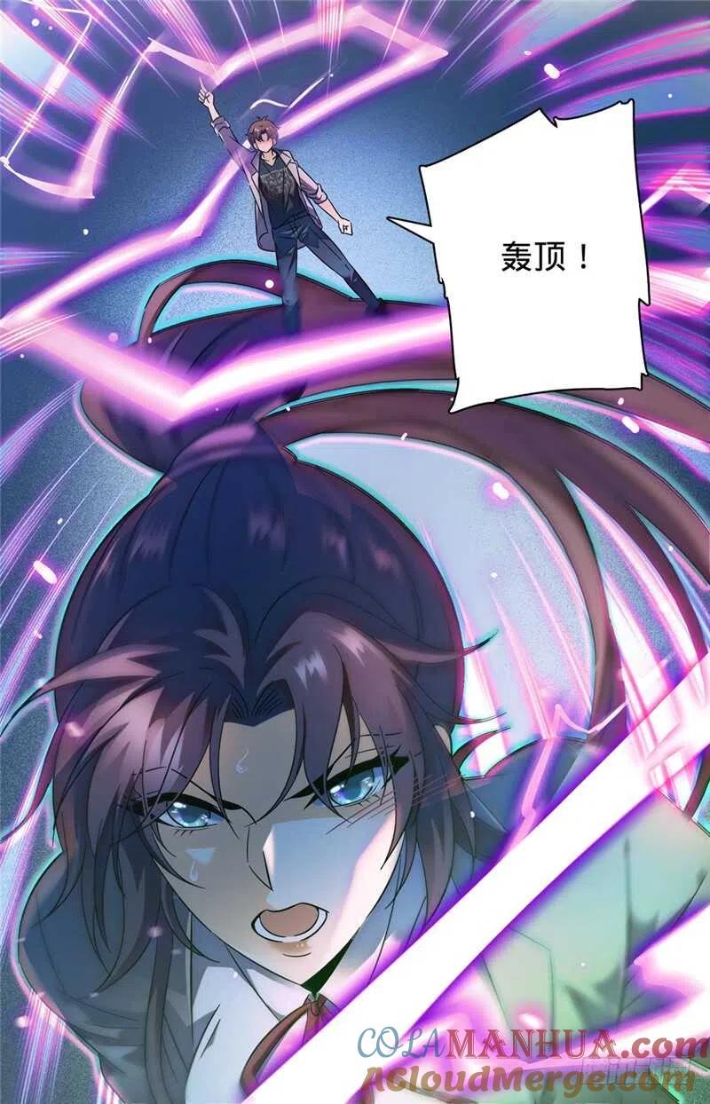 全职法师 第157话 雷霆反击！ 第10页