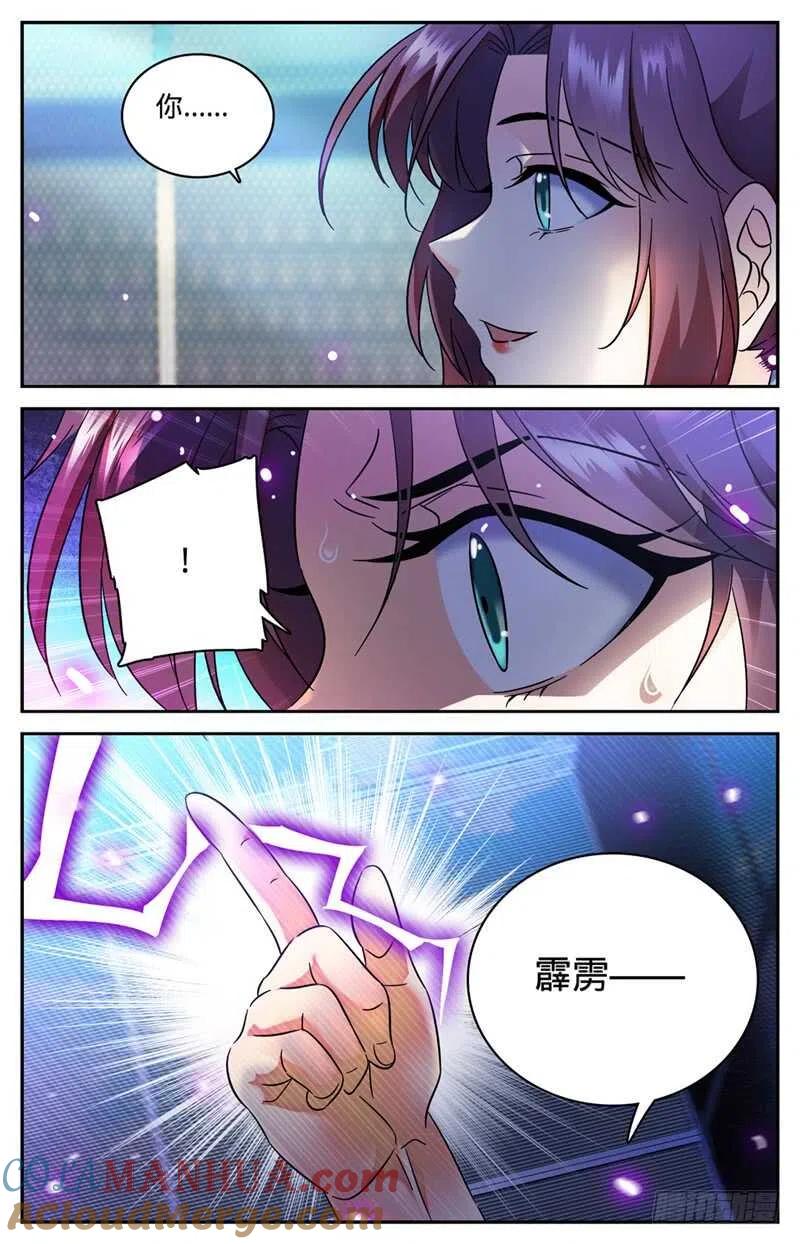 全职法师 第157话 雷霆反击！ 第9页