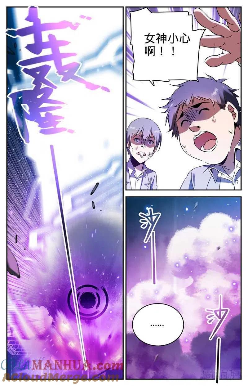 全职法师 第158话 坤之森·囚牢 第2页