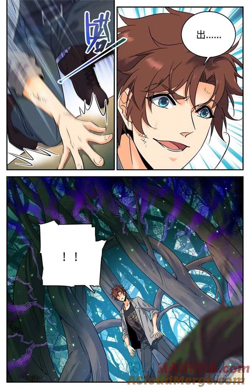 全职法师 第158话 坤之森·囚牢 第10页