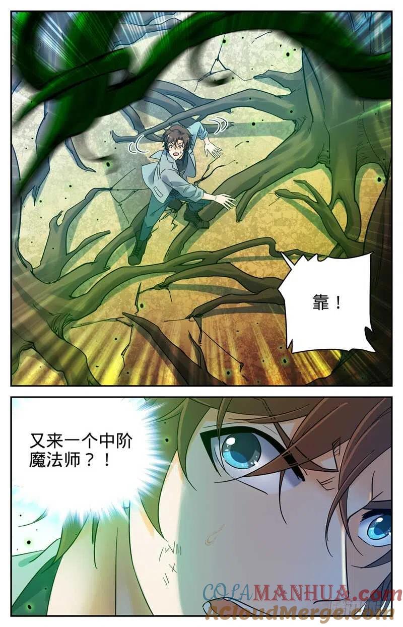 全职法师 第158话 坤之森·囚牢 第8页
