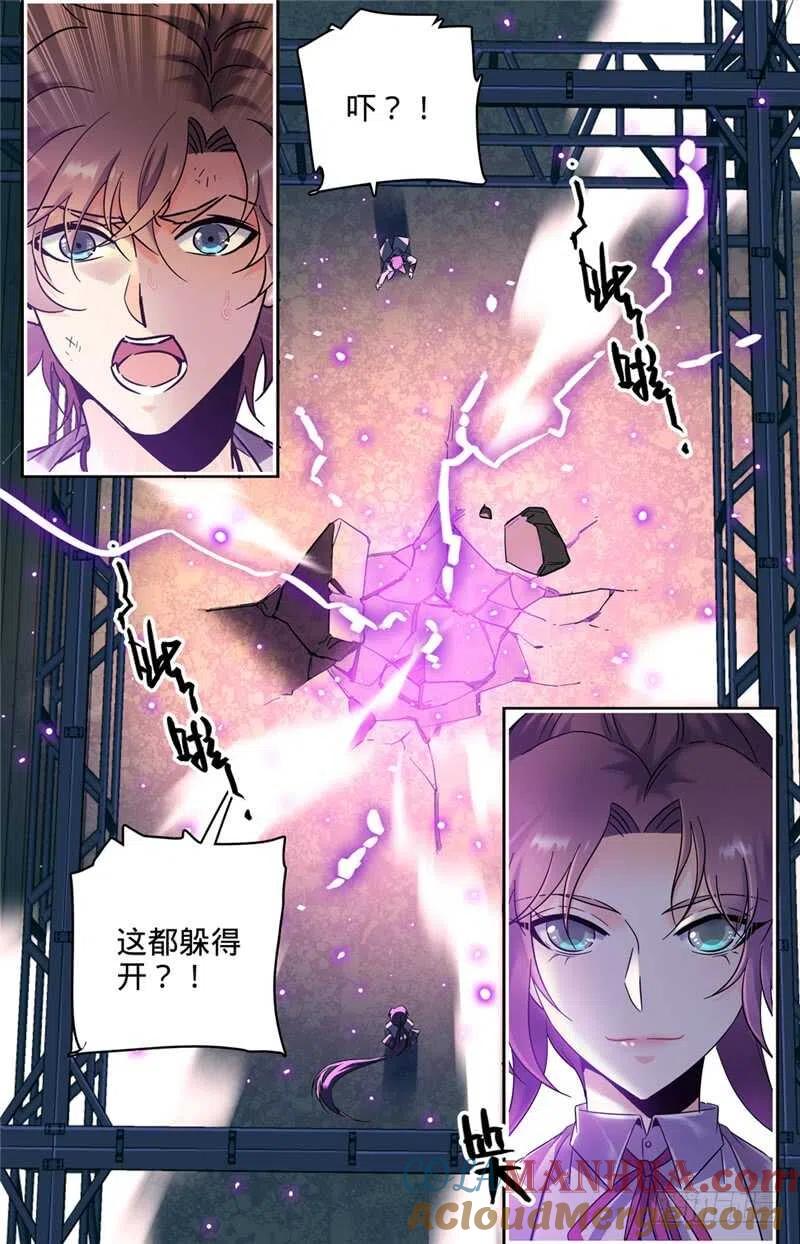 全职法师 第158话 坤之森·囚牢 第4页