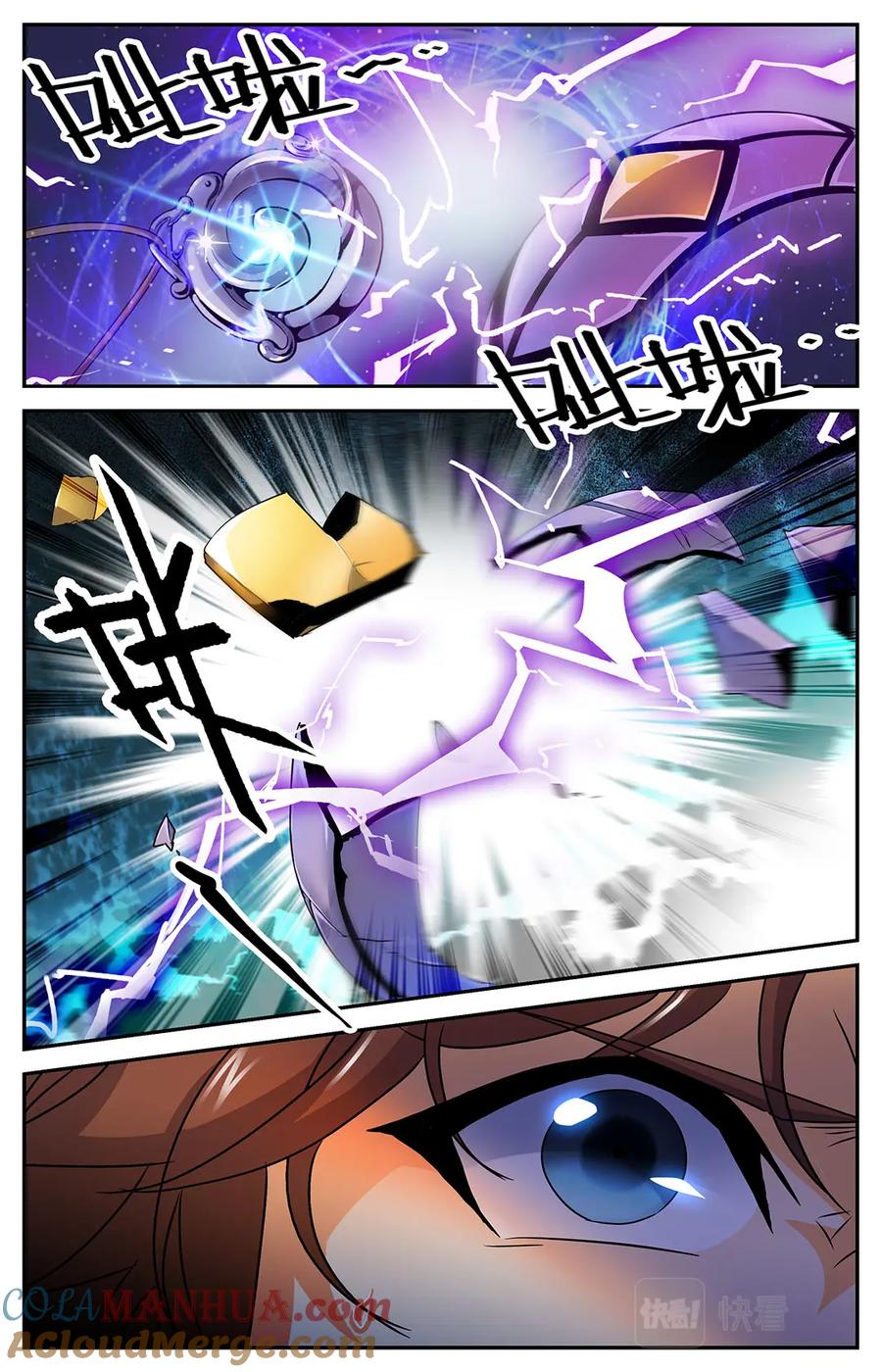 全职法师 第15话 星尘魔器 第11页