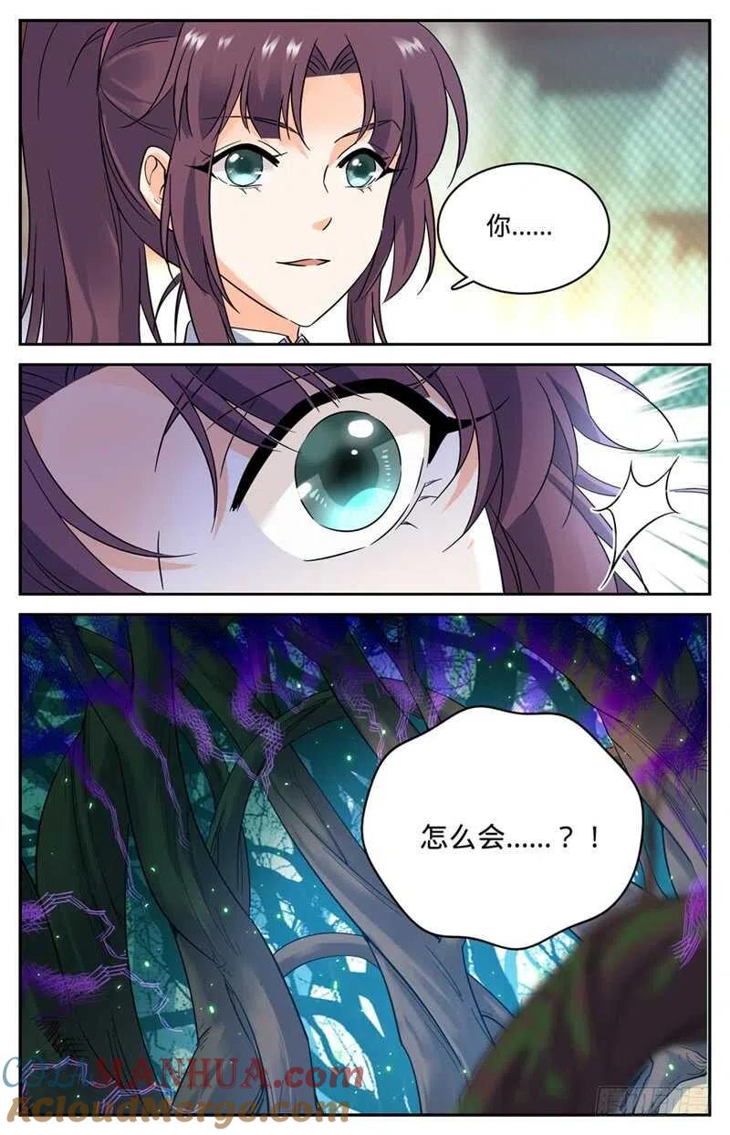 全职法师 第159话 你输了！ 第5页