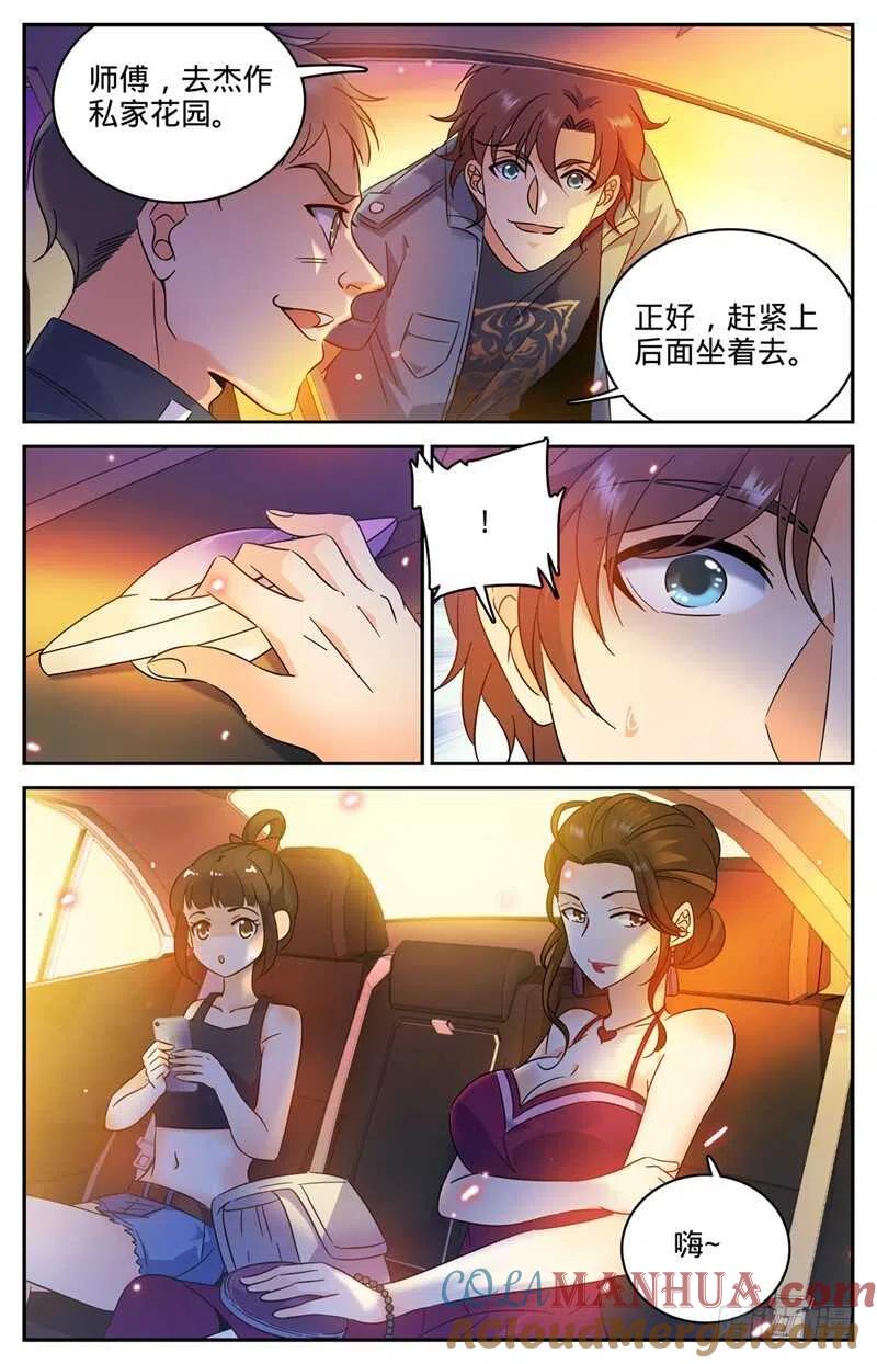 全职法师 第164话 小萝莉队友 第10页