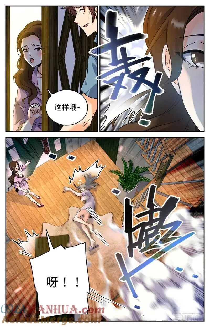 全职法师 第166话 蜕皮女妖 第8页