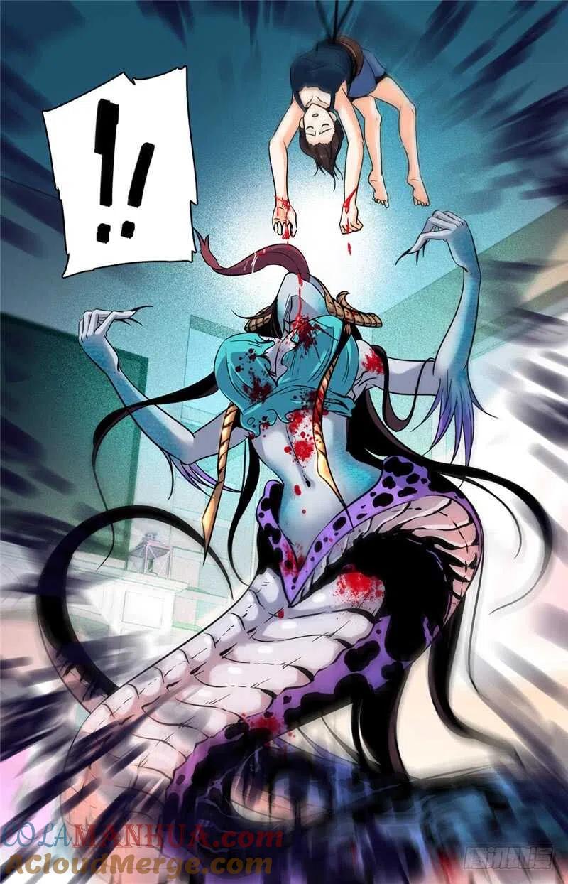 全职法师 第166话 蜕皮女妖 第11页