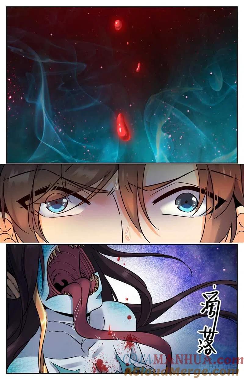 全职法师 第166话 蜕皮女妖 第10页