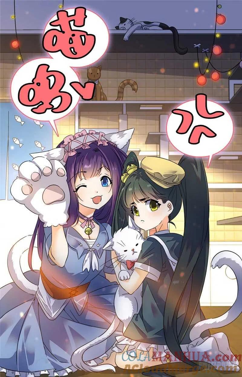 全职法师 第167话 妖口救人！ 第2页