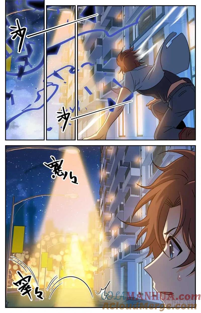 全职法师 第167话 妖口救人！ 第7页
