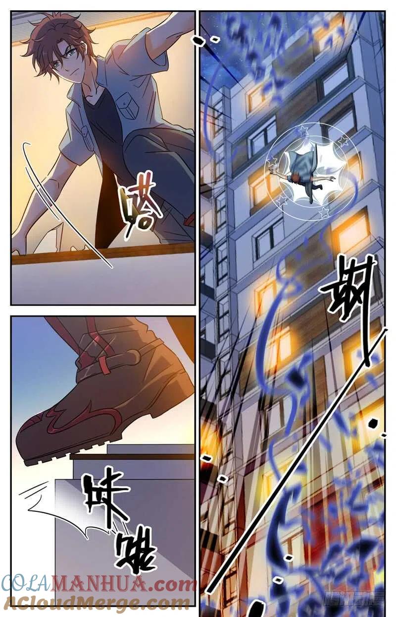 全职法师 第167话 妖口救人！ 第6页