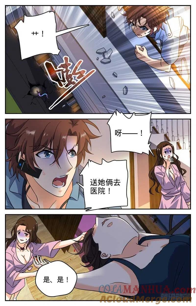 全职法师 第167话 妖口救人！ 第5页