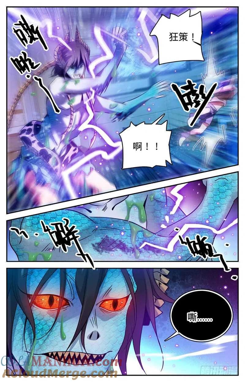 全职法师 第168话 夫妻联手？ 第5页