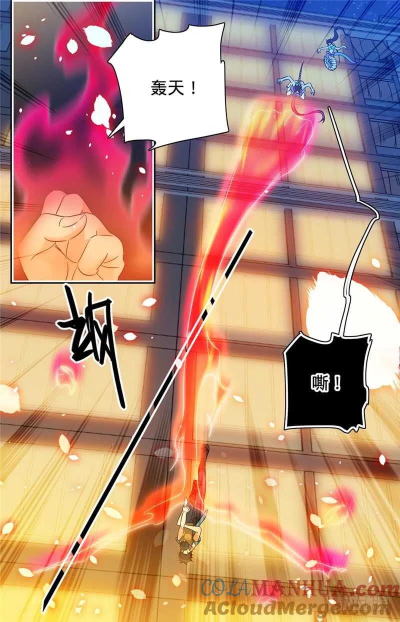 全职法师 第169话 祸不单行 第8页