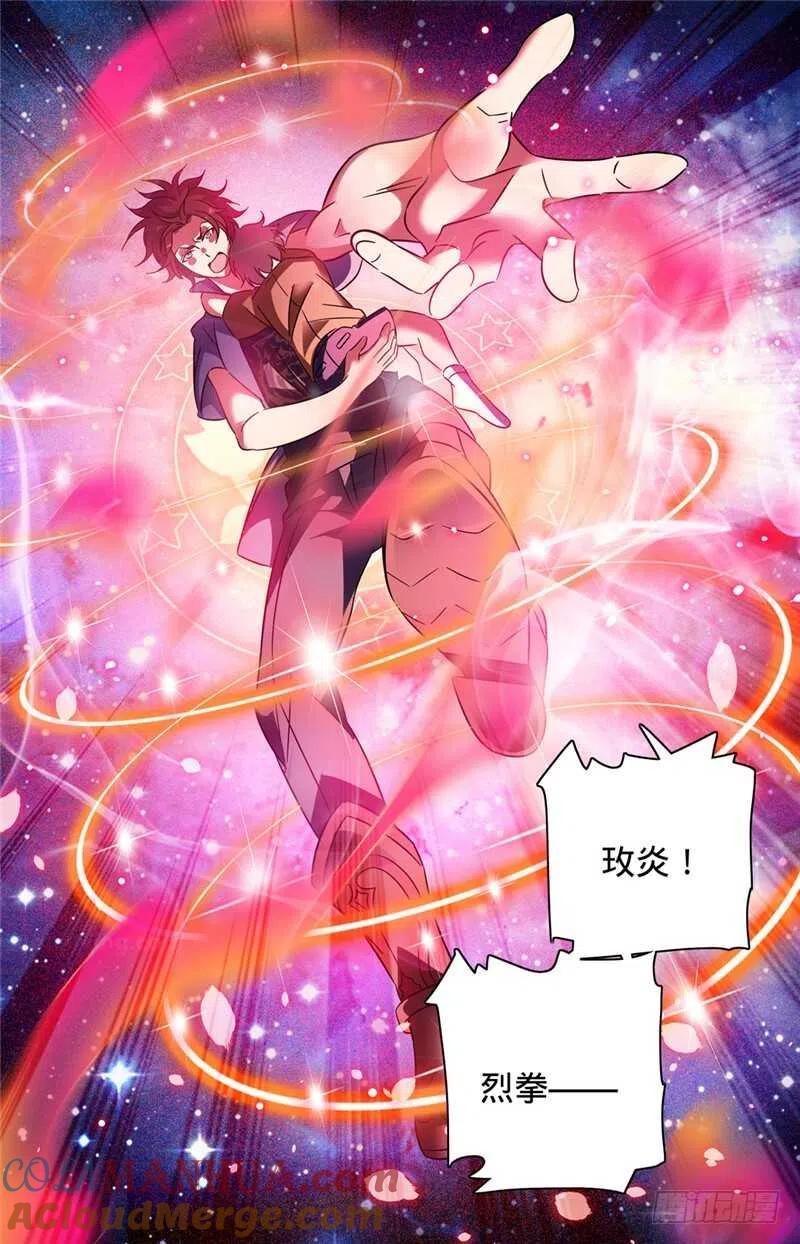 全职法师 第169话 祸不单行 第7页