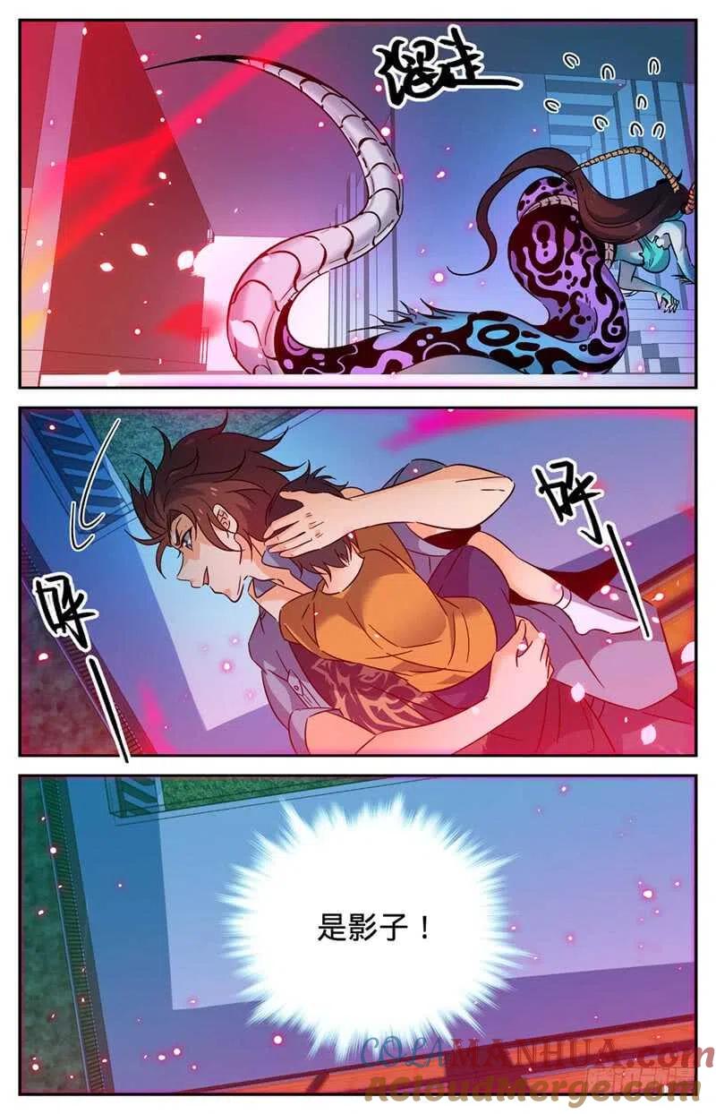 全职法师 第169话 祸不单行 第10页