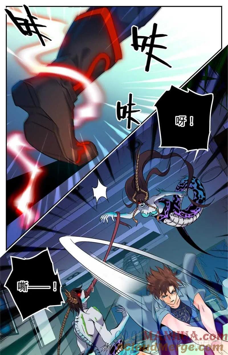 全职法师 第169话 祸不单行 第2页