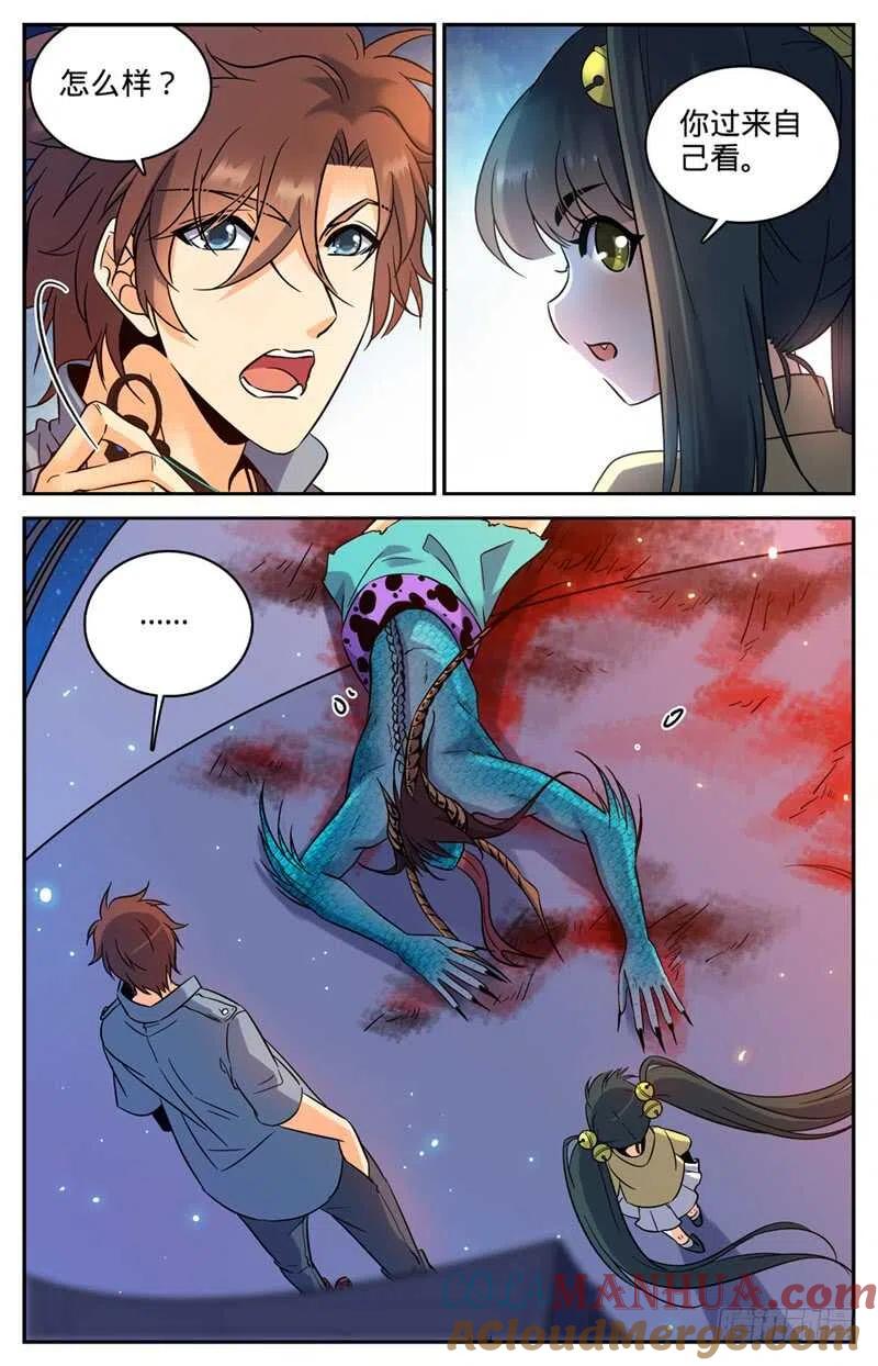 全职法师 第170话 再蜕皮 第5页