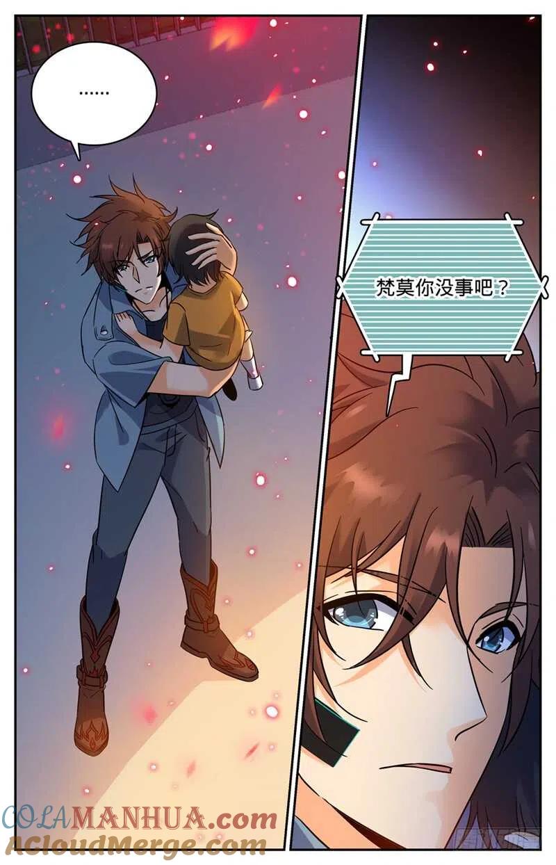 全职法师 第170话 再蜕皮 第2页