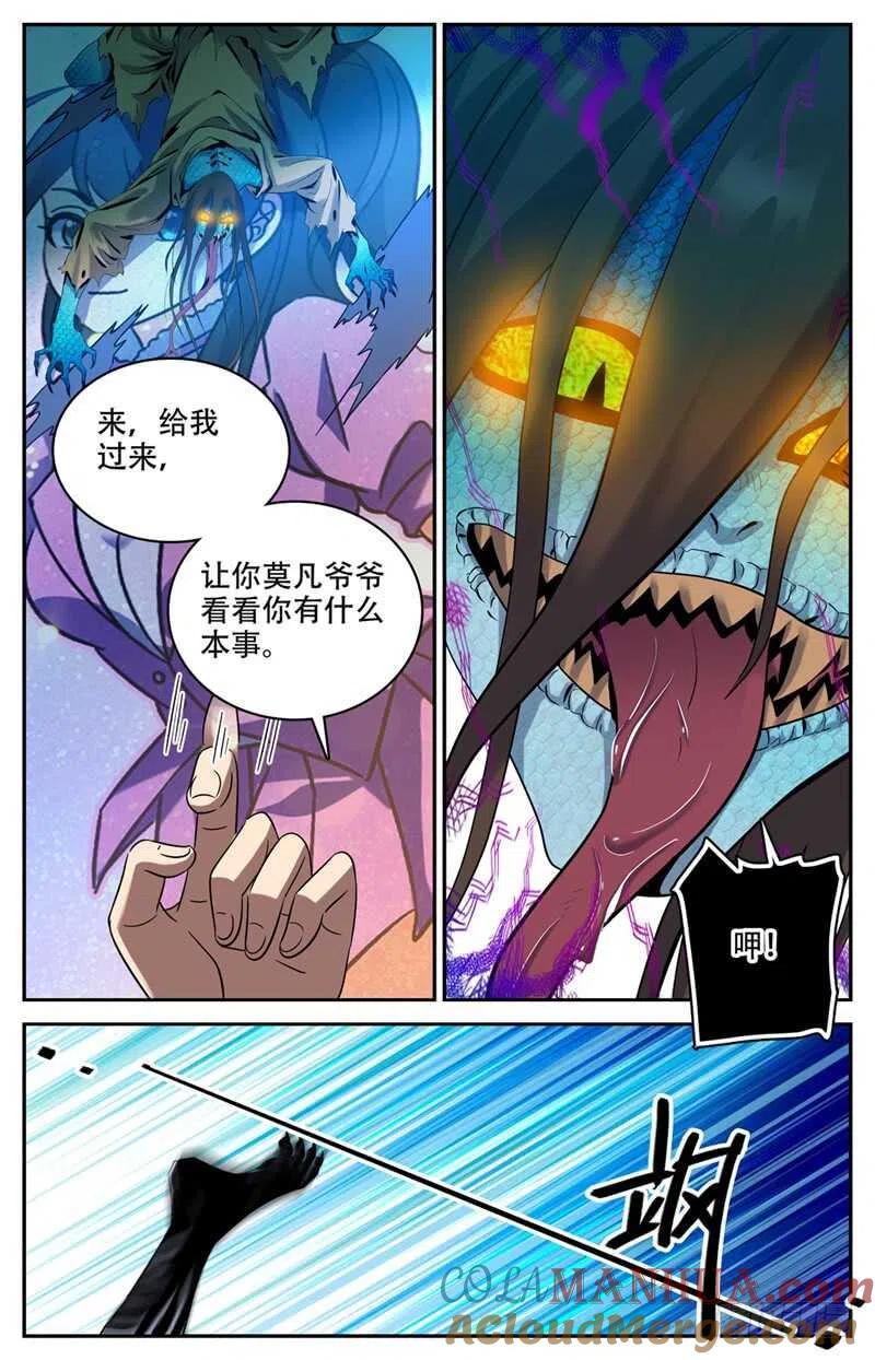 全职法师 第173话 猎战女妖！ 第4页