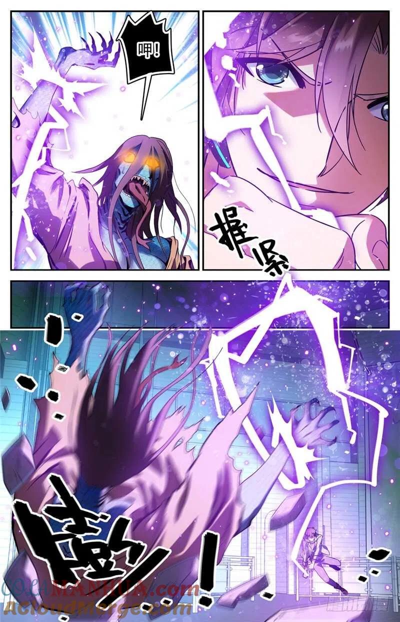 全职法师 第173话 猎战女妖！ 第6页