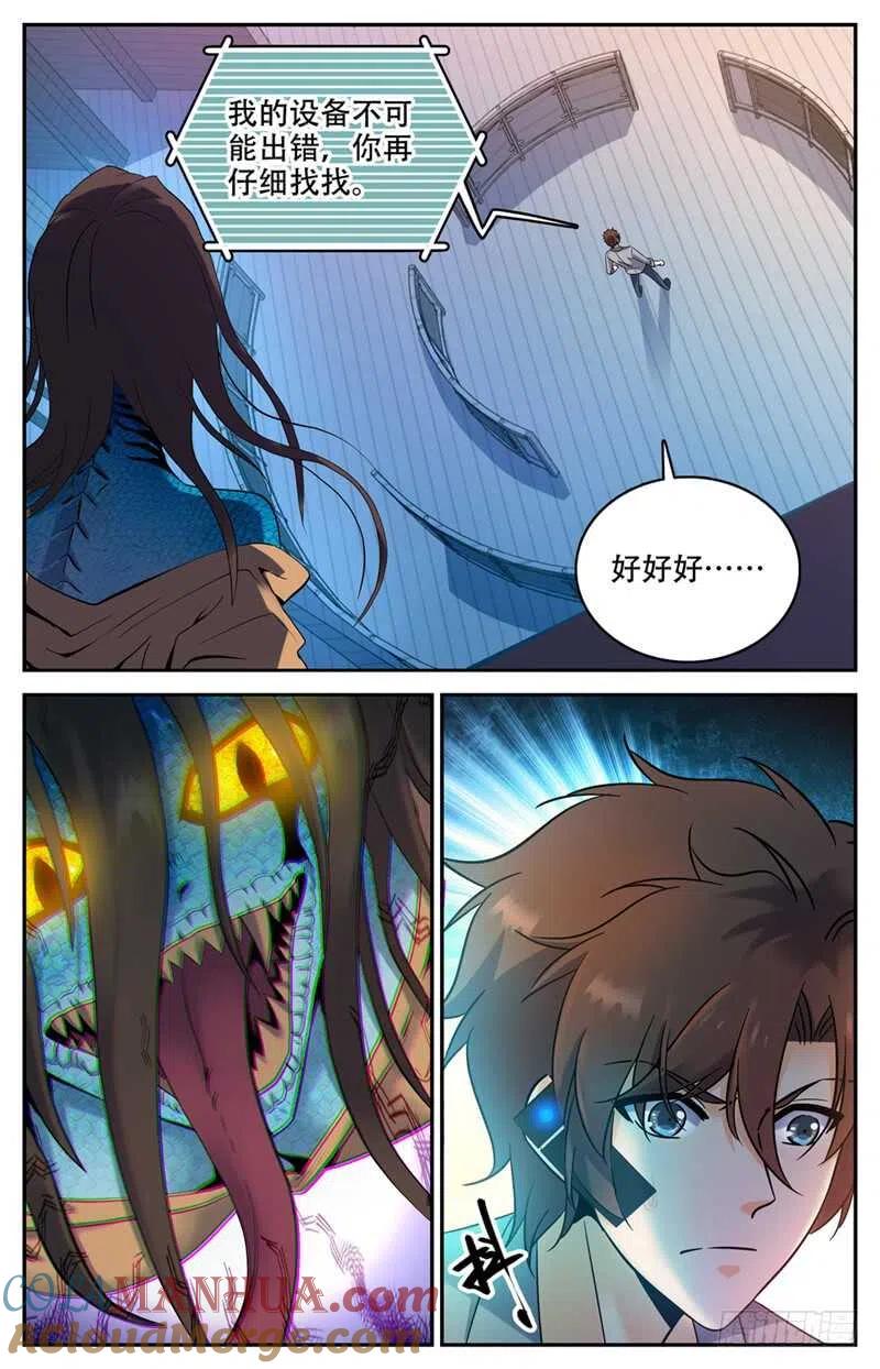 全职法师 第173话 猎战女妖！ 第2页