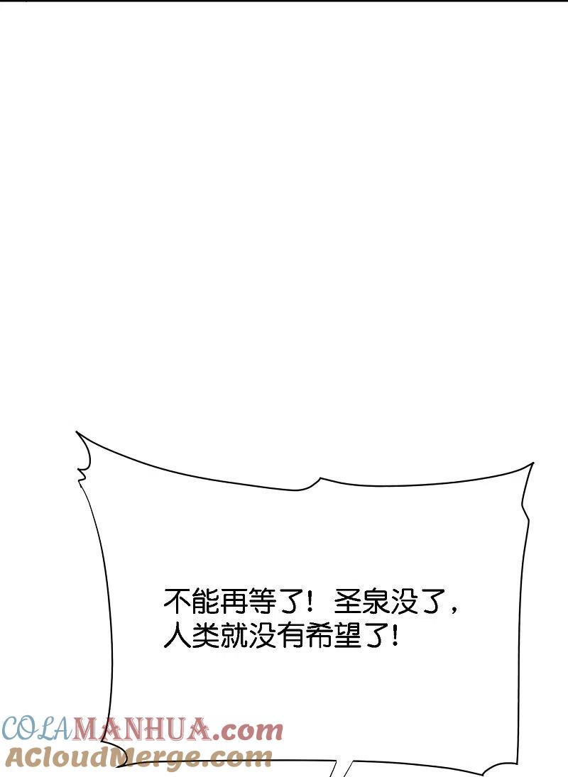 最强仙界朋友圈 第170话 年轻人不要装X 第23页