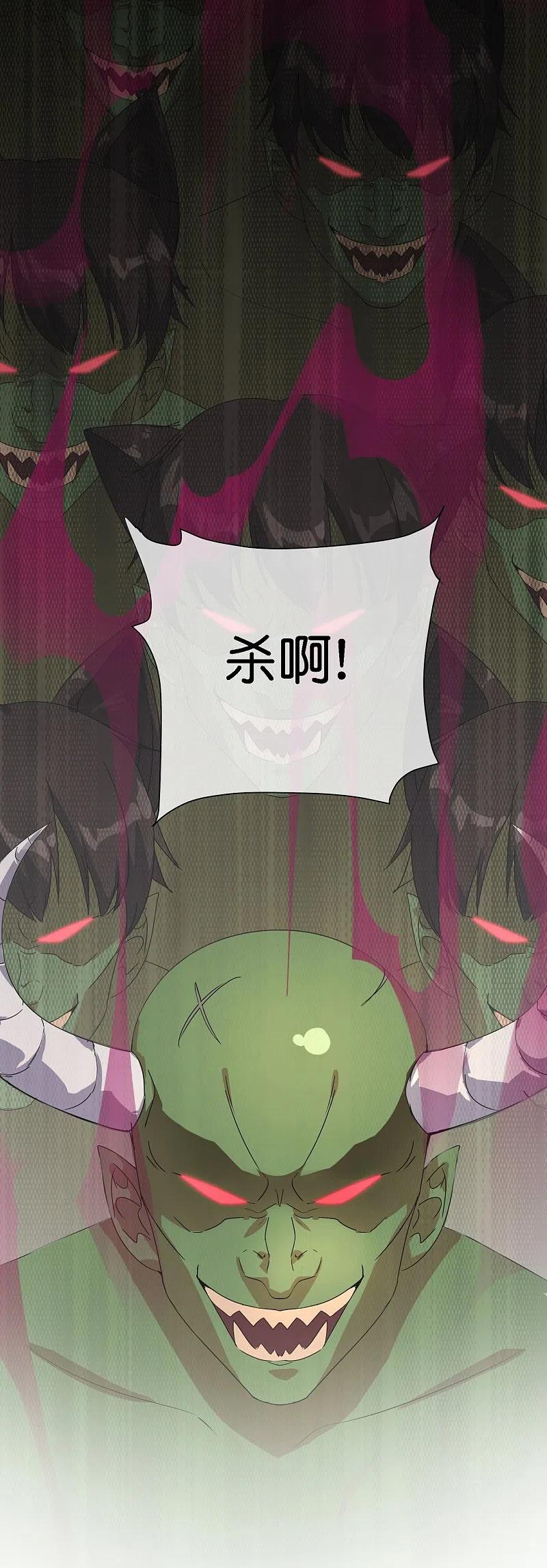 最强仙界朋友圈 第170话 年轻人不要装X 第16页