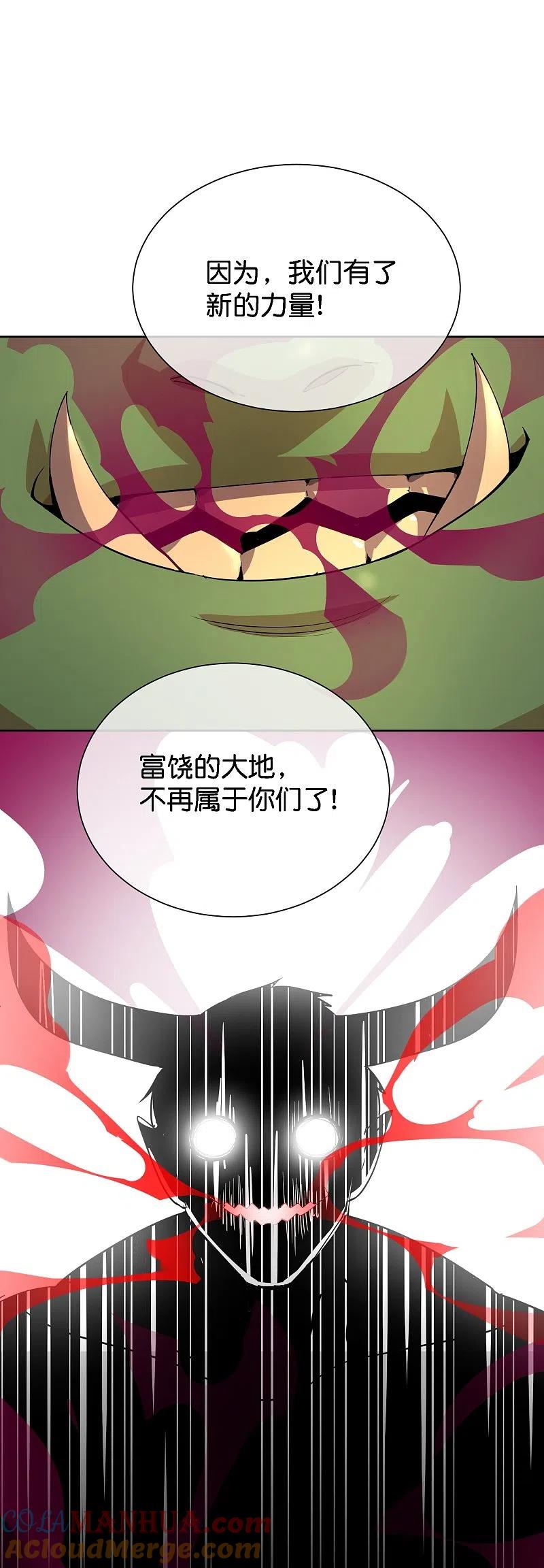 最强仙界朋友圈 第170话 年轻人不要装X 第13页