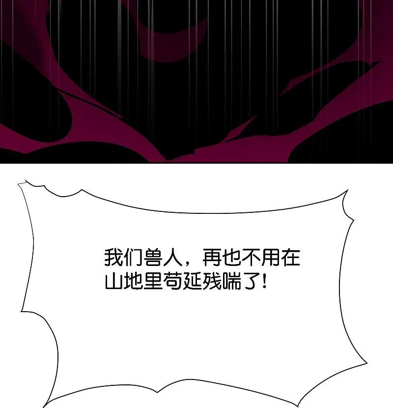 最强仙界朋友圈 第170话 年轻人不要装X 第14页