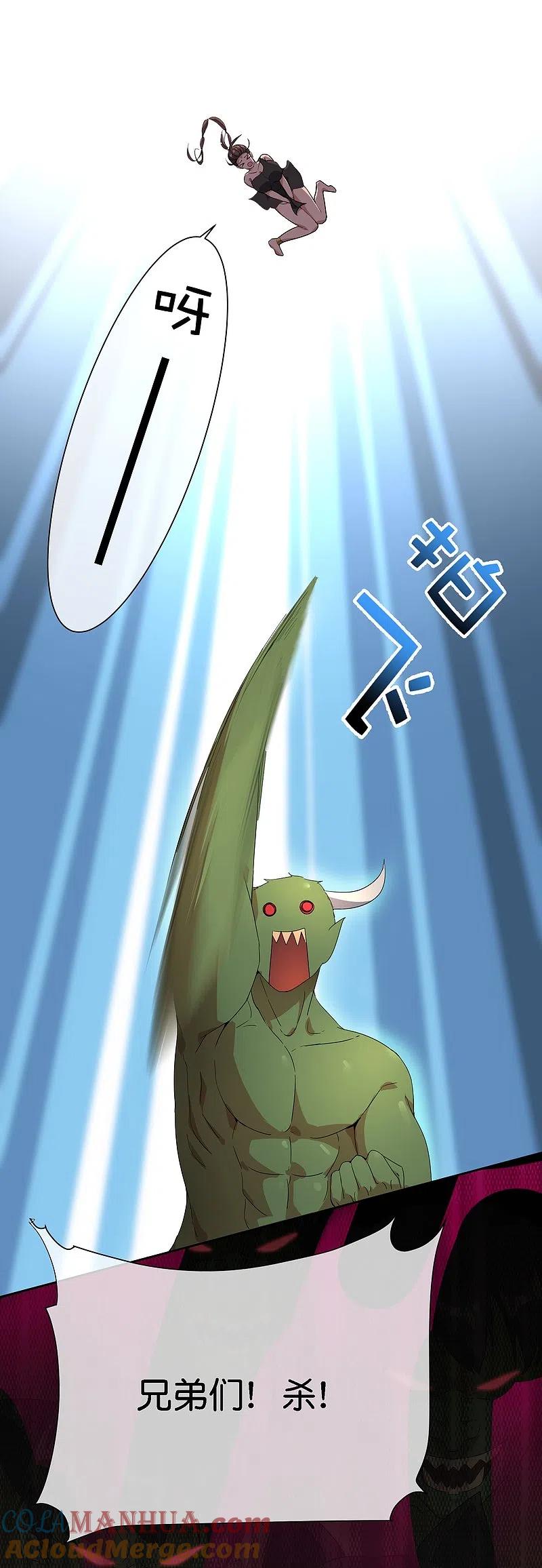 最强仙界朋友圈 第170话 年轻人不要装X 第15页