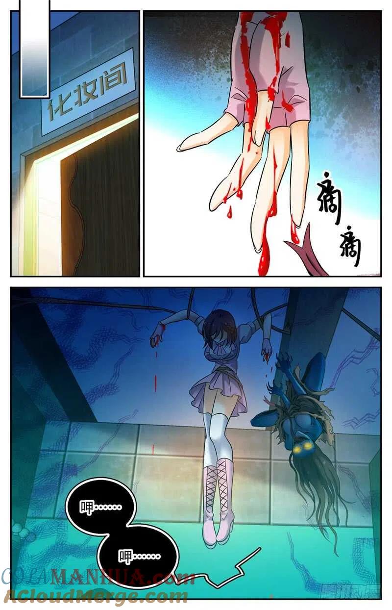 全职法师 第174话 火速灭妖！ 第3页