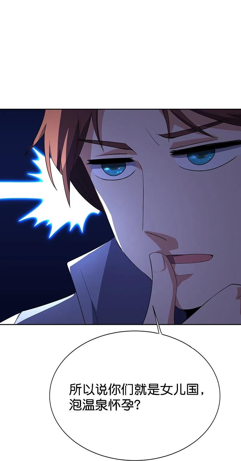 最强仙界朋友圈 第170话 年轻人不要装X 第28页
