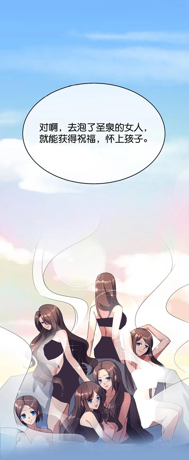 最强仙界朋友圈 第170话 年轻人不要装X 第26页