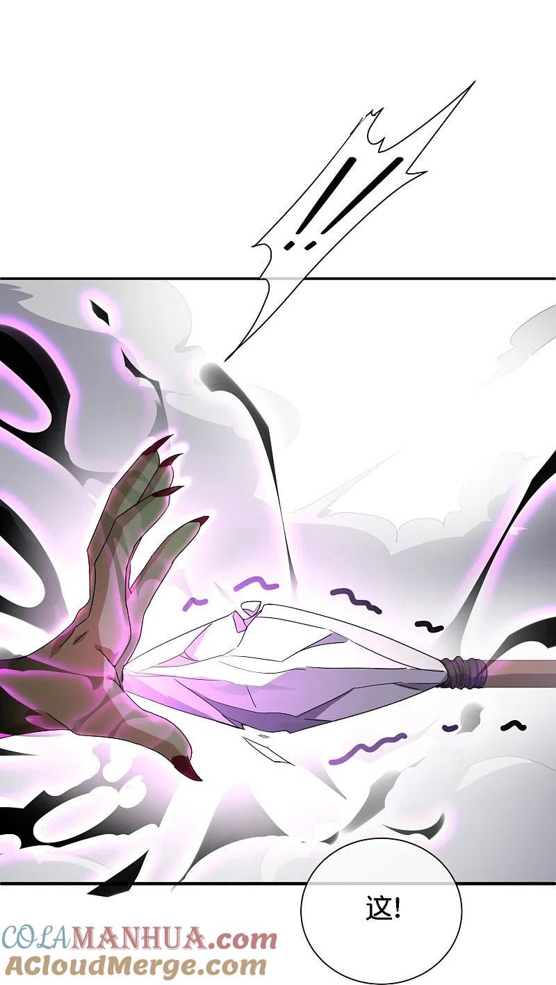 最强仙界朋友圈 第170话 年轻人不要装X 第11页