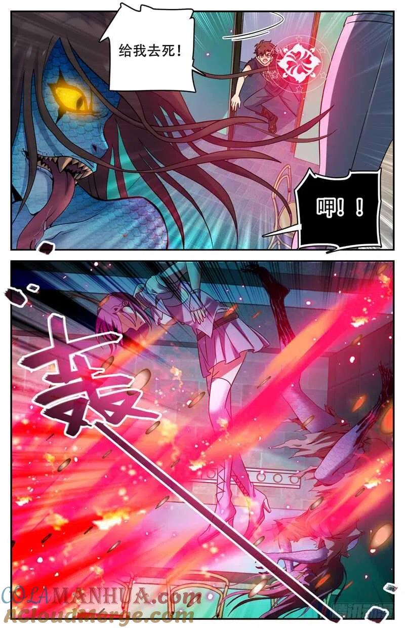 全职法师 第174话 火速灭妖！ 第4页