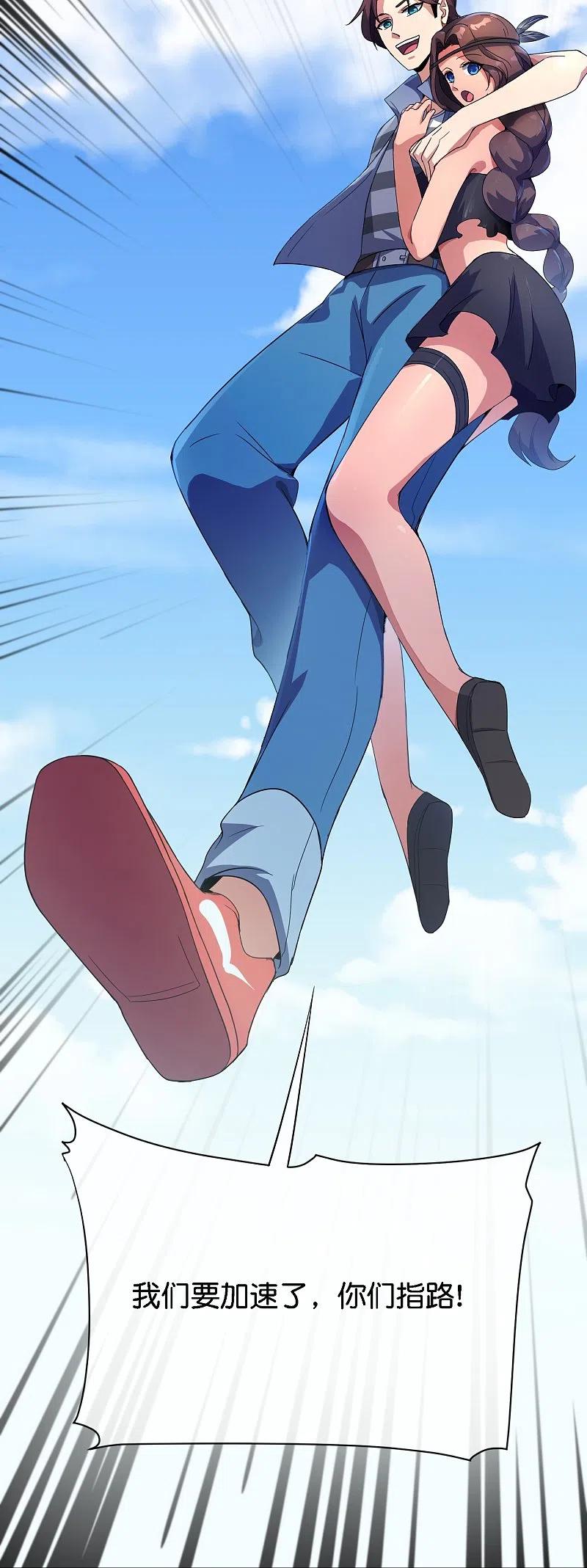最强仙界朋友圈 第170话 年轻人不要装X 第30页