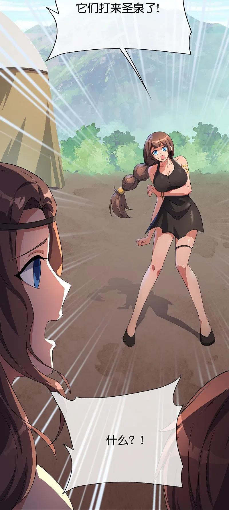 最强仙界朋友圈 第170话 年轻人不要装X 第22页