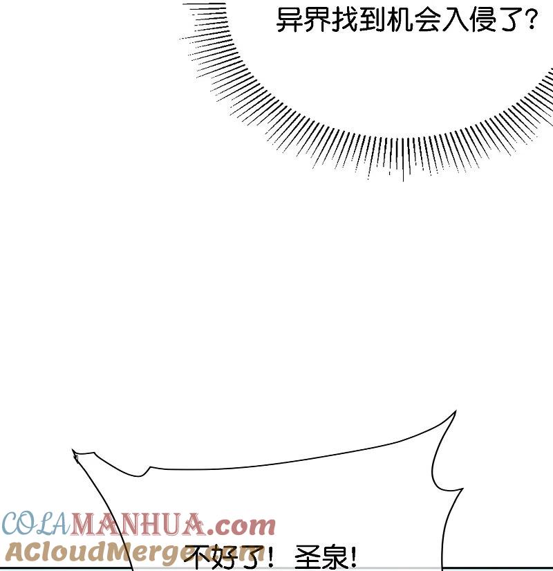 最强仙界朋友圈 第170话 年轻人不要装X 第21页