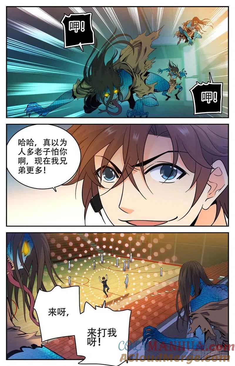 全职法师 第175话 被翻盘！ 第8页