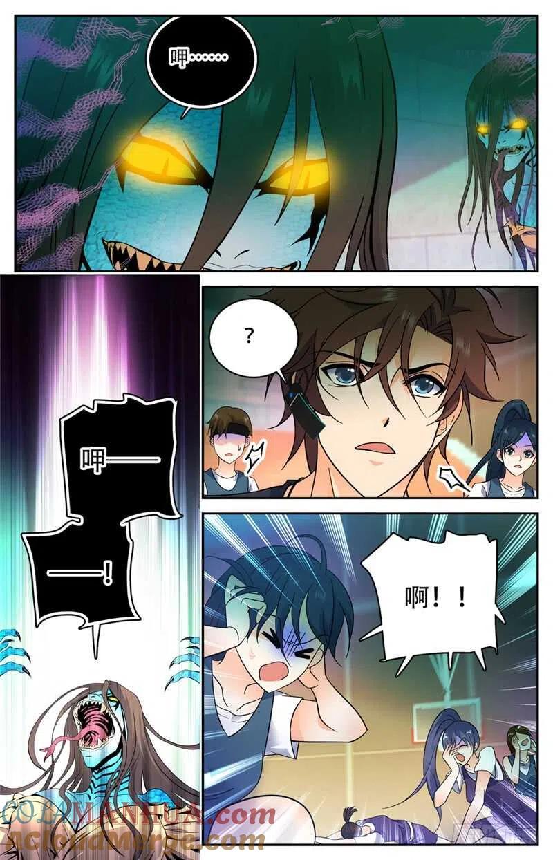 全职法师 第175话 被翻盘！ 第9页