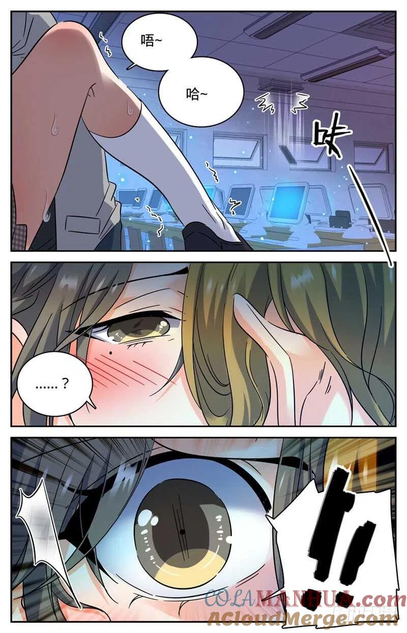 全职法师 第176话 打扰雅兴 第8页