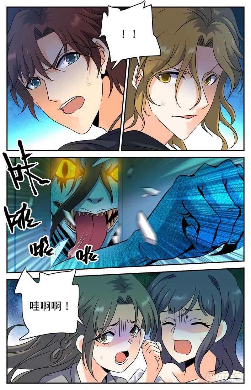 全职法师 第177话 舍友 第12页