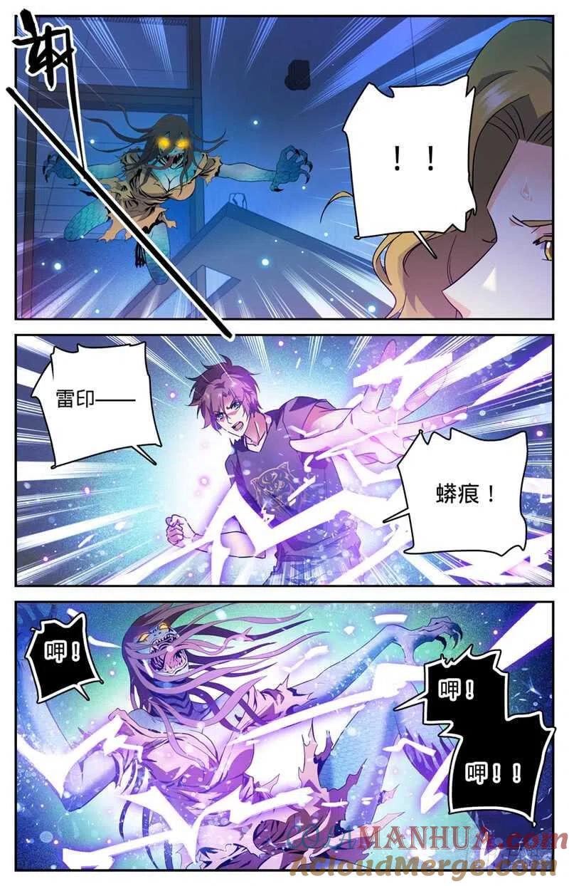 全职法师 第178话 光系中阶 第4页